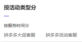 腾龙公司客服-活动类型